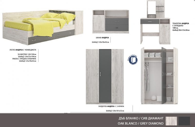 Bedroom set "Andrea"